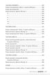 Додому - Кейт Мортон (9786178426347) - зображення 8