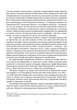 Охоронці скарбу - Роман Горак (9786176299097) - зображення 4