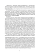 Охоронці скарбу - Роман Горак (9786176299097) - зображення 5