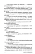 Справа Сивого - Брати Капранови (9789666881260) - зображення 7