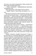 Справа Сивого - Брати Капранови (9789666881260) - зображення 8