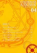 Сталевий Алхімік. Том 4 - Хірому Аракава (9786178109950) - зображення 6