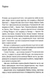 Хтось знайомий - Шарі Лапена (9786171512566) - зображення 3