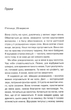 Хтось знайомий - Шарі Лапена (9786171512566) - зображення 5