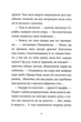 Мемуари лісу. Дух зими. Том 3 - Мікаель Брюн-Арно, Саное (9786178396961) - изображение 8