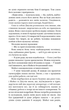 Театр - Вільям Сомерсет Моем (9786175480960) - изображение 7