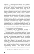 Театр - Вільям Сомерсет Моем (9786175480960) - изображение 8