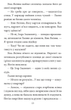 Церква святого Джеймса Бонда та інші вороги. Книга 1 - Галина Горицька (9789660385986) - зображення 6