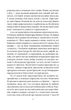 Оповідь Артура Гордона Піма - Едгар Аллан По (9789660396647) - изображение 5