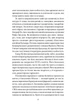 Оповідь Артура Гордона Піма - Едгар Аллан По (9789660396647) - изображение 6