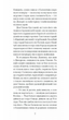 Плющ - Ґрація Деледда (9786175222508) - изображение 4