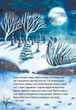 Мортіна та примарний друг. Книга 3 - Барбара Кантіні (9789664296134) - зображення 4