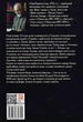 Сестри крові - Юрій Винничук (9789660382794) - изображение 2