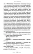 Танґо смерті - Юрій Винничук (9786175852361) - изображение 8