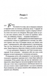 Погана реклама - Бʼянка Гіллем (9786171513570) - зображення 2