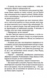 Погана реклама - Бʼянка Гіллем (9786171513570) - зображення 3