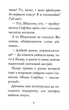 Знайомтеся, Шерлок! Як воно — бути знаменитим? Книга 3 - Леся Антонова, Дмитро Печенкін (9786178280215) - изображение 7