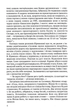 Гуляйпільський батько. Pоман у двох частинах - Клим Поліщук (9786176296768) - зображення 6