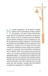 Вежа через [ó] - Оксана Забужко, Мирослав Лаюк (9786177286850) - изображение 4