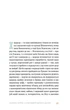 Вежа через [ó] - Оксана Забужко, Мирослав Лаюк (9786177286850) - изображение 8