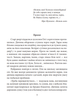 Коли молот зустрічається з ковадлом - Галина Цикіна (9789660389731) - зображення 4