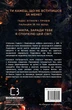 Гадес і Персефона. Доторк спустошення. Книга 3 - Скарлетт Сент-Клер (9786175482704) - изображение 2