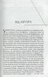 Список Шиндлера - Томас Кініллі (9786171277892) - зображення 3