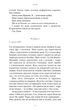 Троє - Валері Перрен (9786175483596) - зображення 7