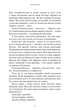 Троє - Валері Перрен (9786175483596) - зображення 10