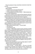 Полум’яний бог. Книга 3 - Ребекка Кван (9786178023577) - зображення 3