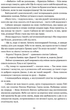 Трон із драконових кісток. Книга 1 - Тед Вільямс (9786176298328) - зображення 5