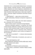 Шукачі мушель - Розамунда Пілчер (9786178426033) - изображение 5