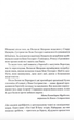 Піщані черви Дюни. Книга 8 - Браян Герберт, Кевін Андерсон (9786171513099) - зображення 2