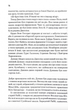 Піщані черви Дюни. Книга 8 - Браян Герберт, Кевін Андерсон (9786171513099) - зображення 6