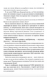 Піщані черви Дюни. Книга 8 - Браян Герберт, Кевін Андерсон (9786171513099) - зображення 7