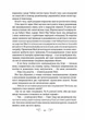 Царство вовків. Книга 2 - Лі Бардуґо (9786171701441) - изображение 4