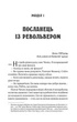 Вигнанець і чорна вдова - Андрій Кокотюха (9789669429551) - зображення 2