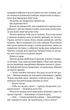 Вигнанець і чорна вдова - Андрій Кокотюха (9789669429551) - зображення 4