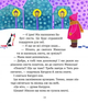 Листи Катрусі до святого Миколая та Бабусі - Олена Лебедєва (9786178253639) - изображение 8