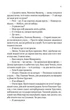 Вигнанець і чорна вдова - Андрій Кокотюха (9789669429551) - зображення 8
