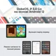 Планшет Oscal Pad 70 Wi-Fi 4/64GB Misty Blue (6931548312703) - изображение 12