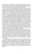 Мистецтво жити - Андре Моруа (9786176298212) - зображення 6