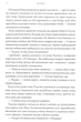 Ураганні війни. Книга 1 (з кольоровим зрізом) - Тея Ґуанзон (9786171508101) - зображення 7