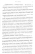 Ураганні війни. Книга 1 (з кольоровим зрізом) - Тея Ґуанзон (9786171508101) - зображення 8