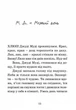 Джуді Муді – лікарка. Книга 5 - Меґан МакДоналд (9786176794202) - зображення 2