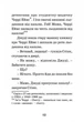 Джуді Муді – лікарка. Книга 5 - Меґан МакДоналд (9786176794202) - зображення 3