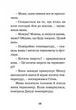Джуді Муді – лікарка. Книга 5 - Меґан МакДоналд (9786176794202) - зображення 7