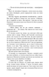 Макстон-хол. Врятуй нас. Книга 3 - Мона Кастен (9786175483121) - изображение 6