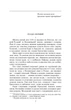 Князь Ігор - Володимир Малик (9789660369535) - изображение 4