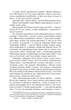 Князь Ігор - Володимир Малик (9789660369535) - изображение 6